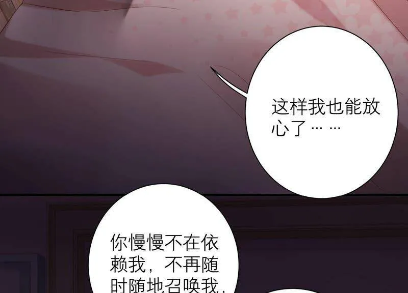 第83话 必须要远离灵儿？ 第64页