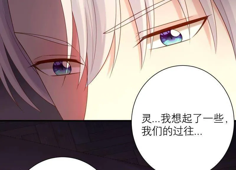 第83话 必须要远离灵儿？ 第70页