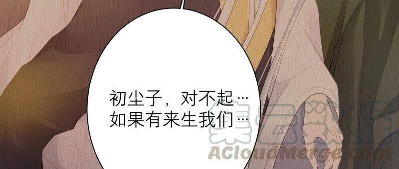 第83话 必须要远离灵儿？ 第85页