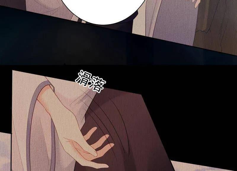 第83话 必须要远离灵儿？ 第86页