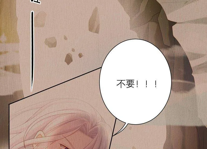 第83话 必须要远离灵儿？ 第92页