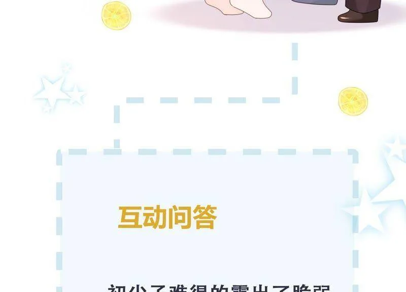 第83话 必须要远离灵儿？ 第106页