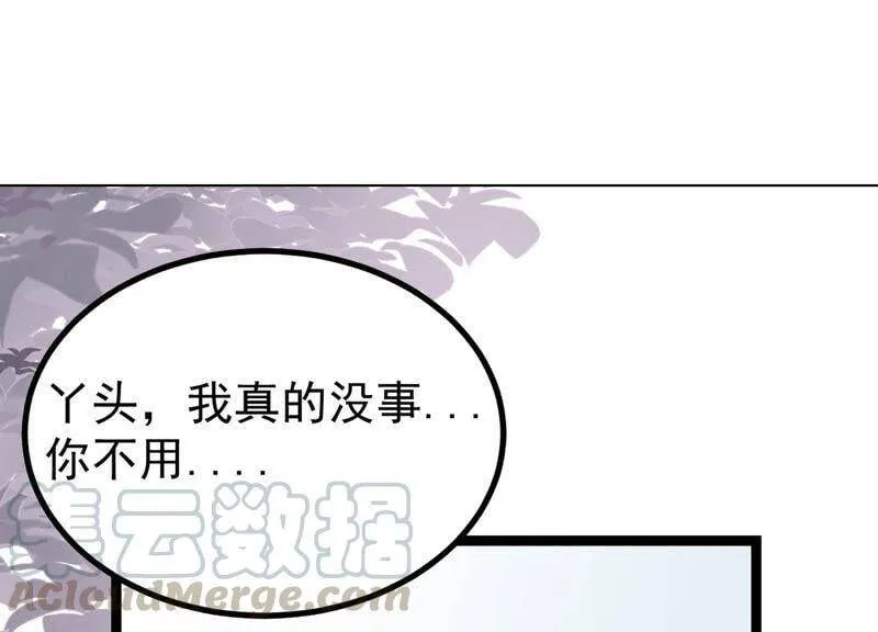 第82话 前世恩怨 第5页