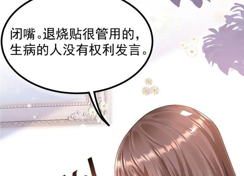 第82话 前世恩怨 第7页