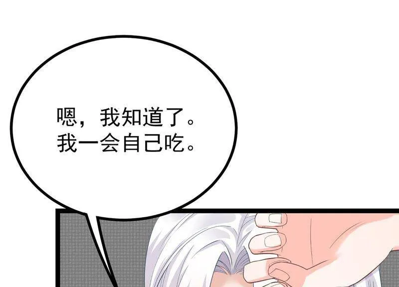 第82话 前世恩怨 第11页