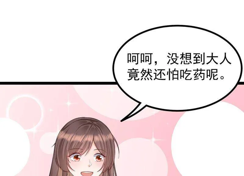 第82话 前世恩怨 第15页