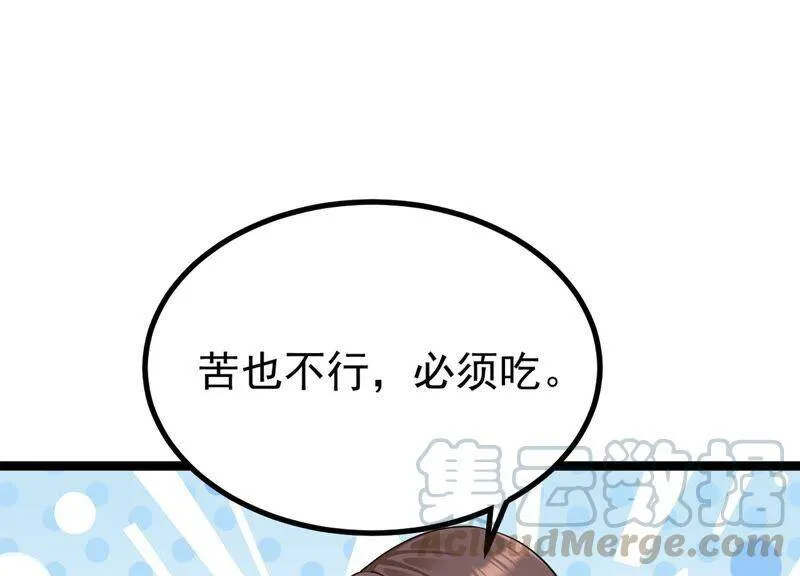 第82话 前世恩怨 第17页