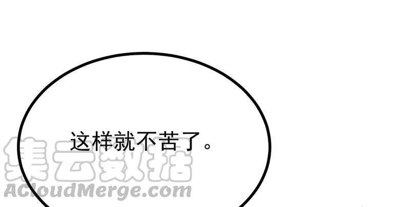 第82话 前世恩怨 第25页