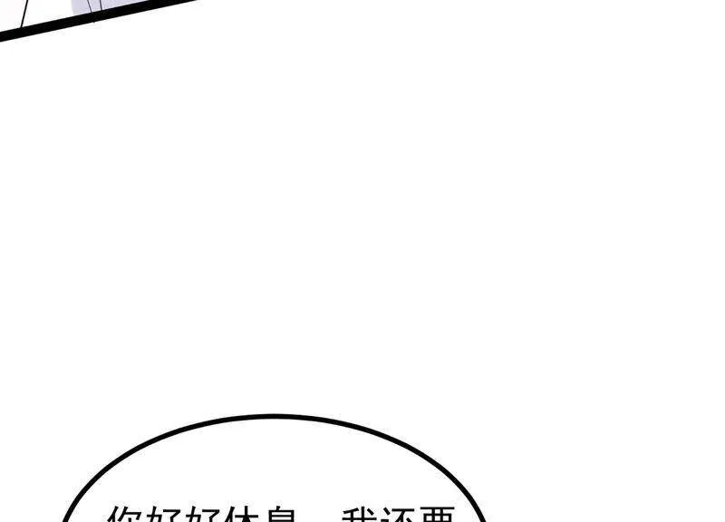第82话 前世恩怨 第28页