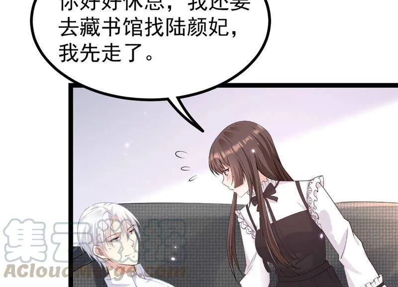 第82话 前世恩怨 第29页