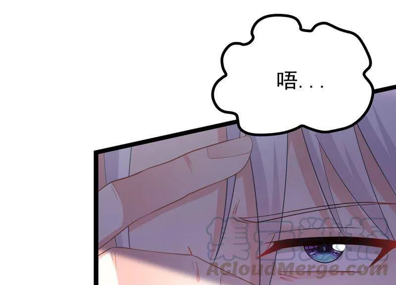 第82话 前世恩怨 第33页