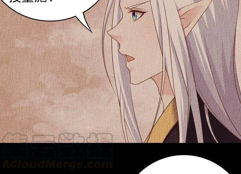 第82话 前世恩怨 第45页
