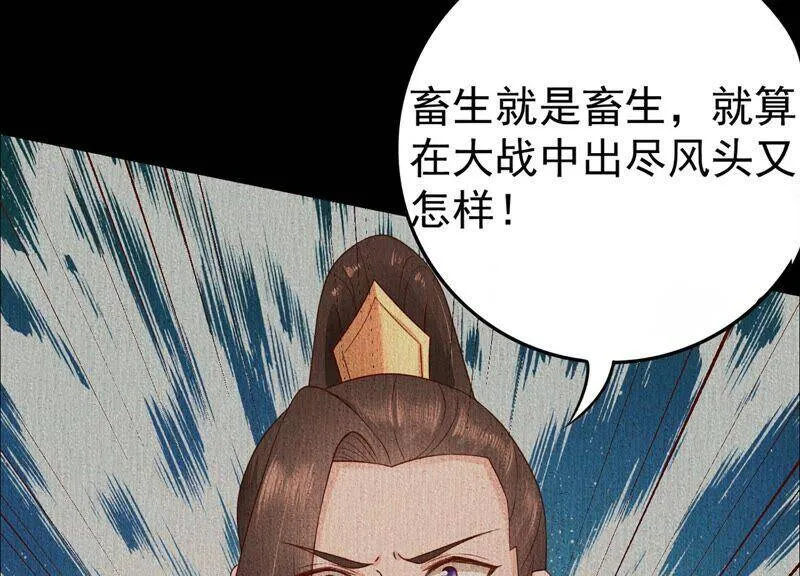 第82话 前世恩怨 第46页