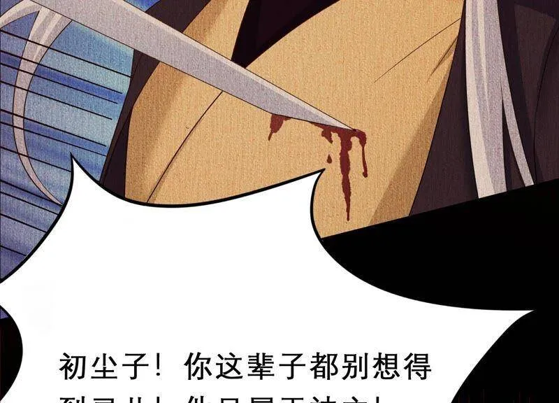 第82话 前世恩怨 第50页