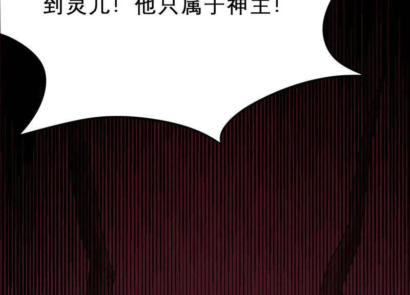 第82话 前世恩怨 第51页