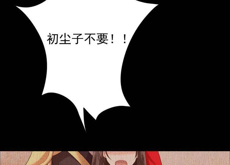 第82话 前世恩怨 第59页