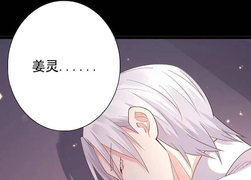 第82话 前世恩怨 第66页