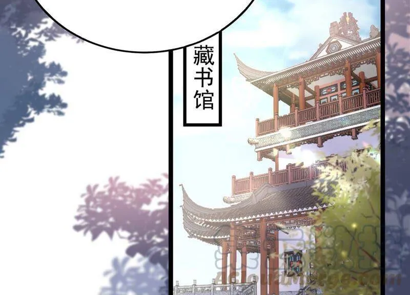 第82话 前世恩怨 第73页