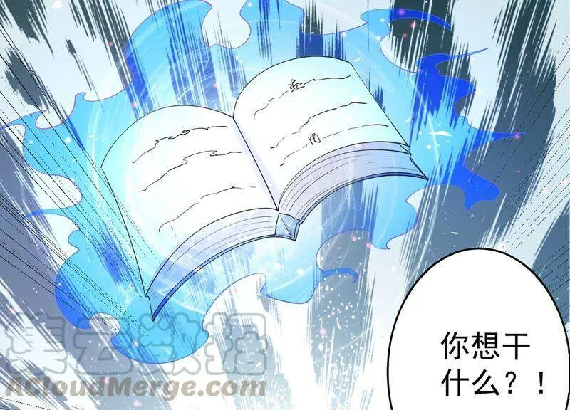 第82话 前世恩怨 第81页
