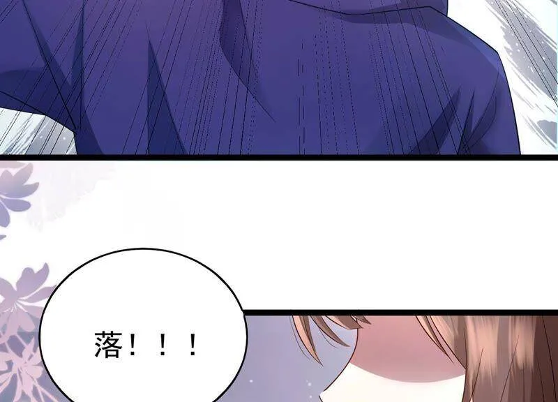 第82话 前世恩怨 第83页