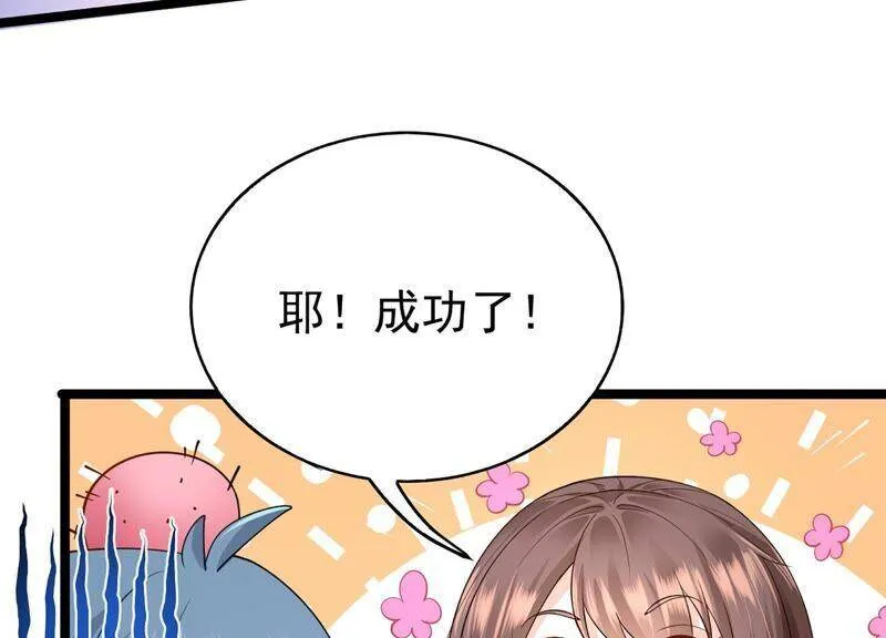 第82话 前世恩怨 第86页