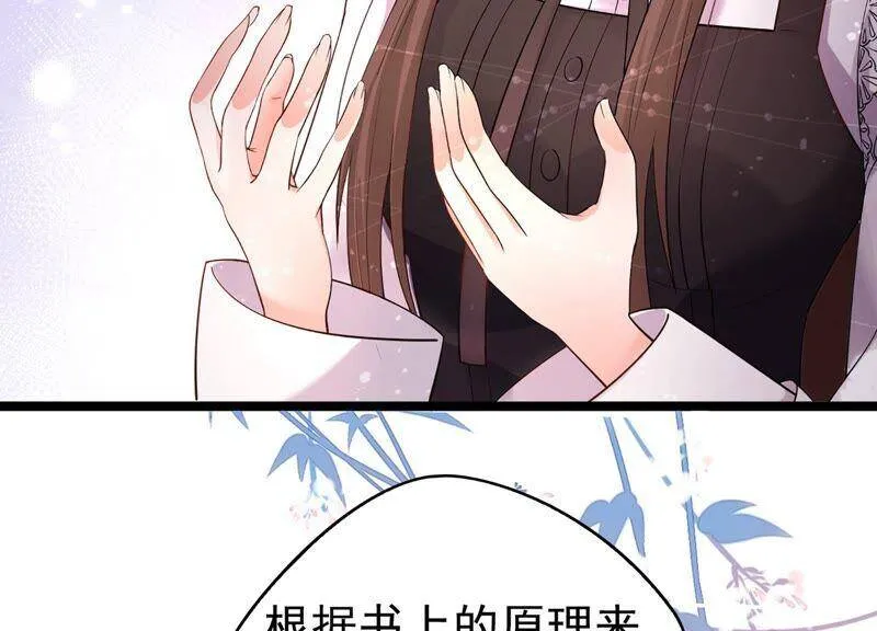 第82话 前世恩怨 第90页