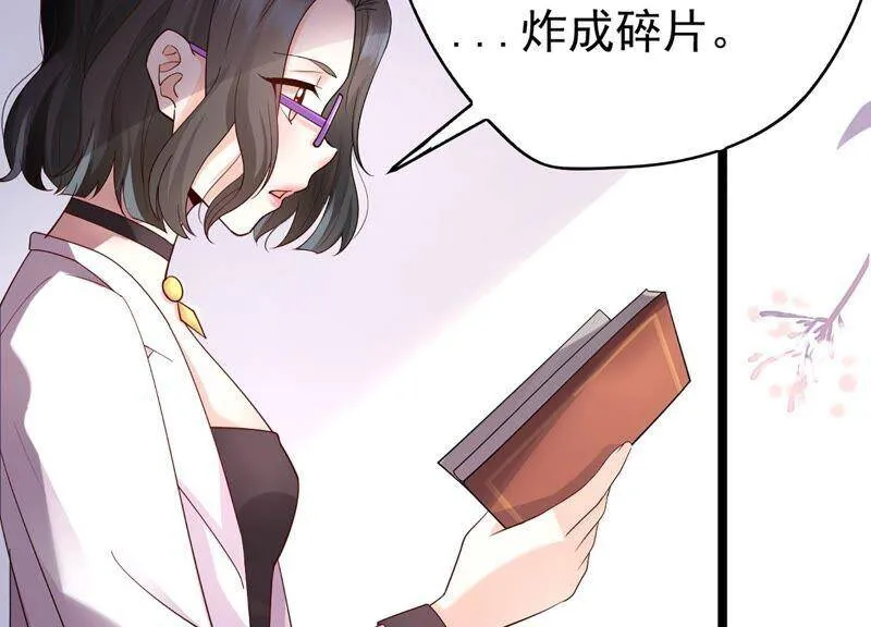第82话 前世恩怨 第92页