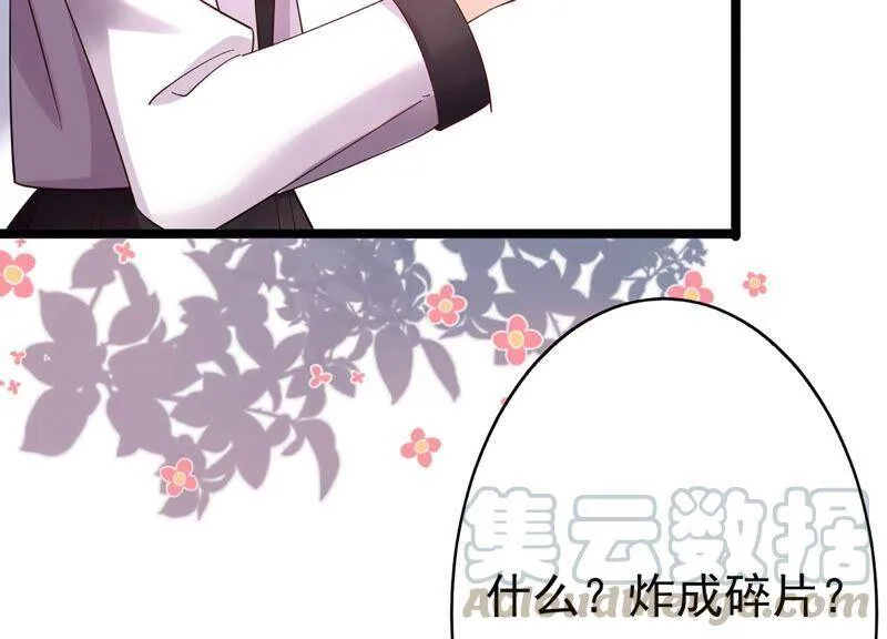 第82话 前世恩怨 第93页