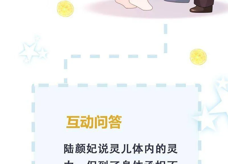 第82话 前世恩怨 第99页