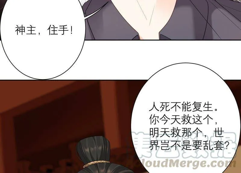 第81话 初尘子生病了？! 第13页
