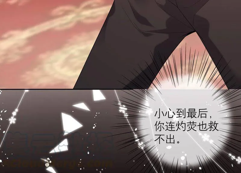 第81话 初尘子生病了？! 第19页