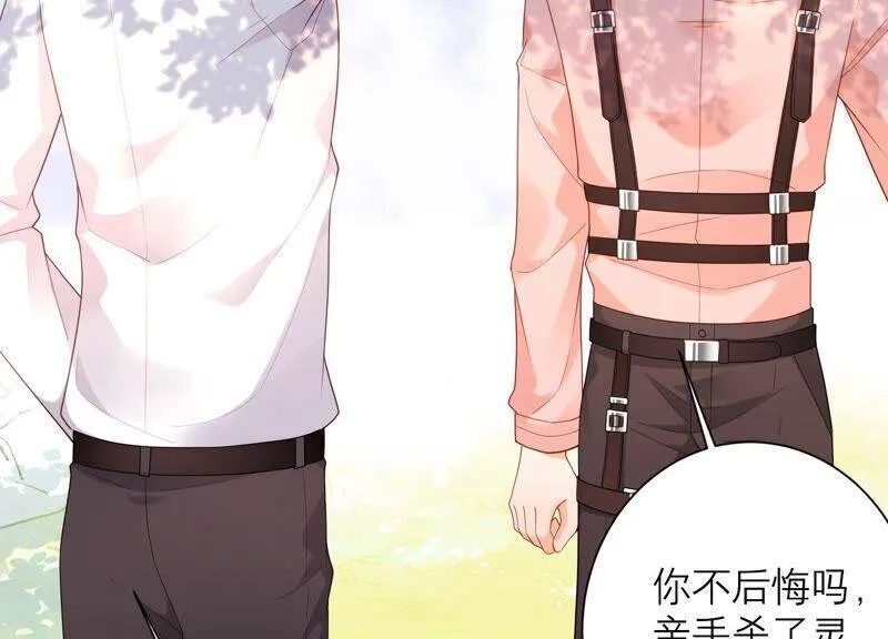 第81话 初尘子生病了？! 第26页