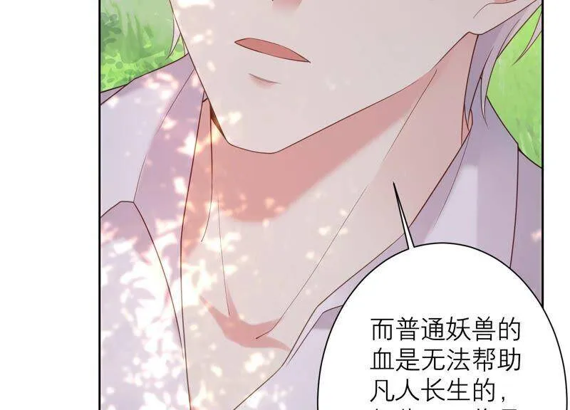 第81话 初尘子生病了？! 第29页