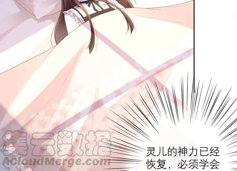 第81话 初尘子生病了？! 第43页