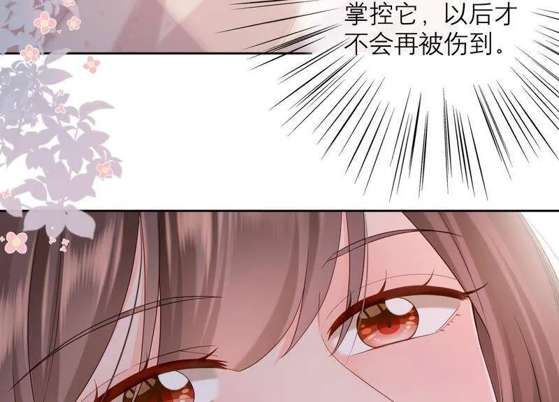 第81话 初尘子生病了？! 第44页