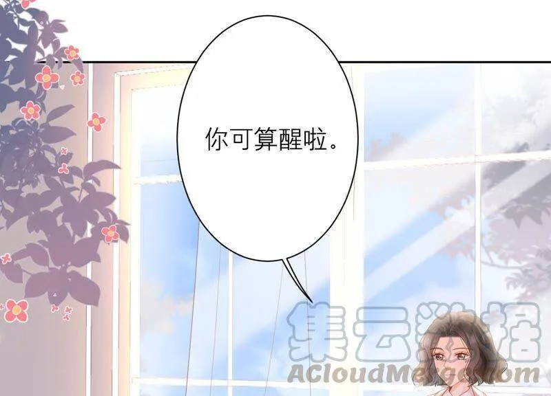 第81话 初尘子生病了？! 第46页