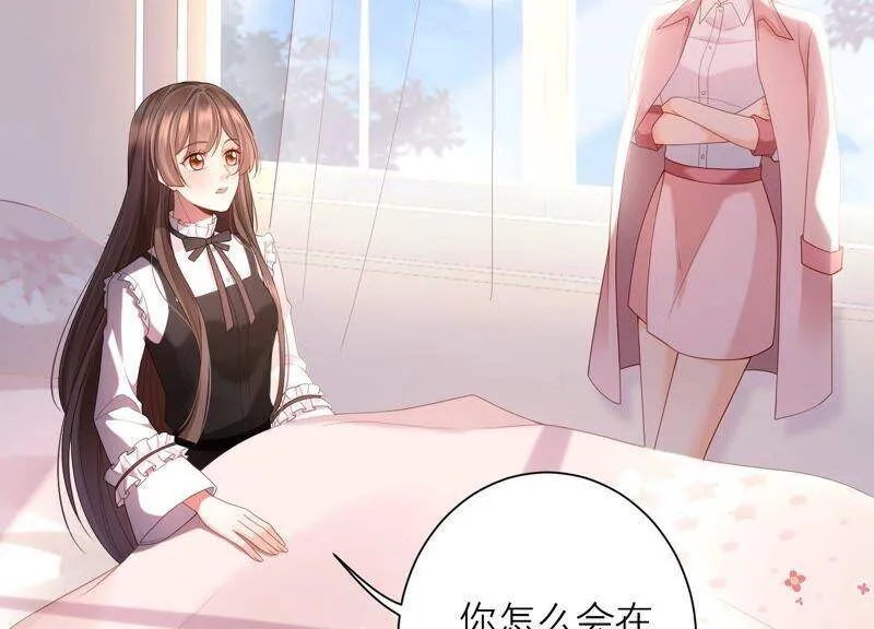 第81话 初尘子生病了？! 第47页