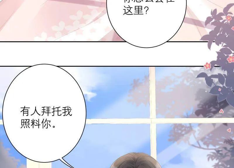 第81话 初尘子生病了？! 第48页