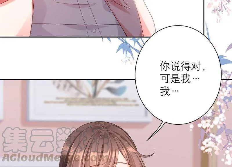 第81话 初尘子生病了？! 第55页