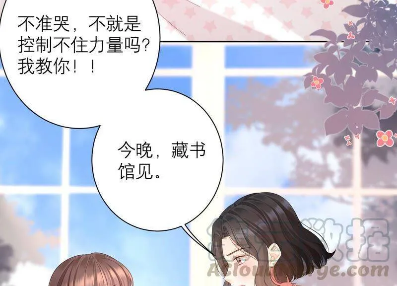 第81话 初尘子生病了？! 第58页