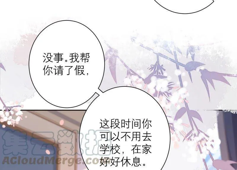 第81话 初尘子生病了？! 第70页