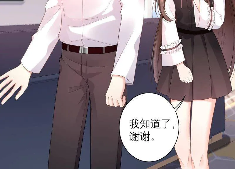 第81话 初尘子生病了？! 第72页