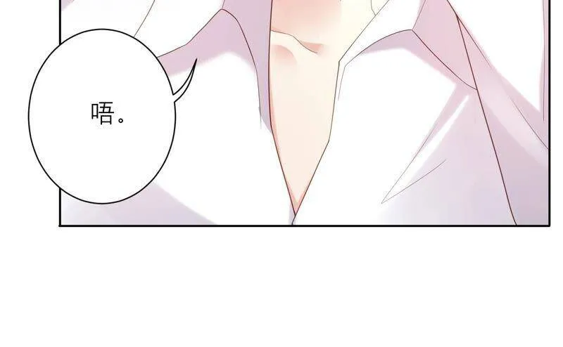 第81话 初尘子生病了？! 第75页