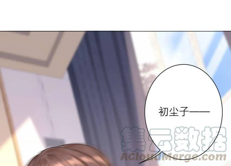第81话 初尘子生病了？! 第76页