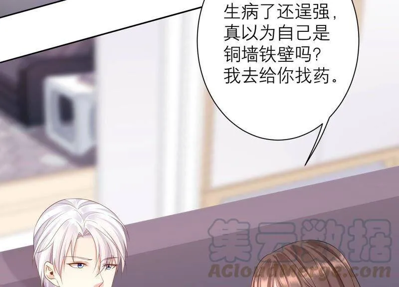 第81话 初尘子生病了？! 第79页