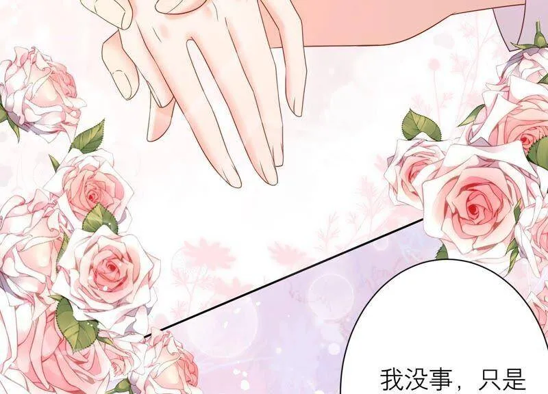 第81话 初尘子生病了？! 第83页