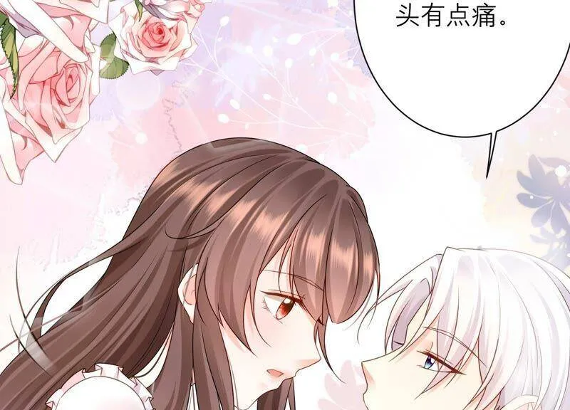 第81话 初尘子生病了？! 第84页