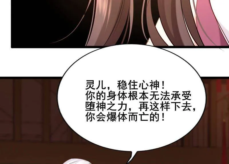 第80话 丫头，我们回家 第8页