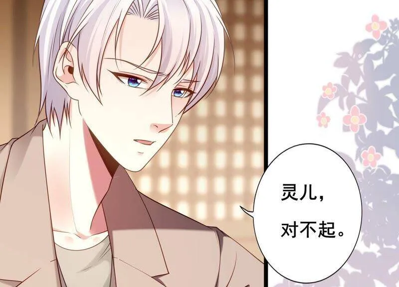 第80话 丫头，我们回家 第14页