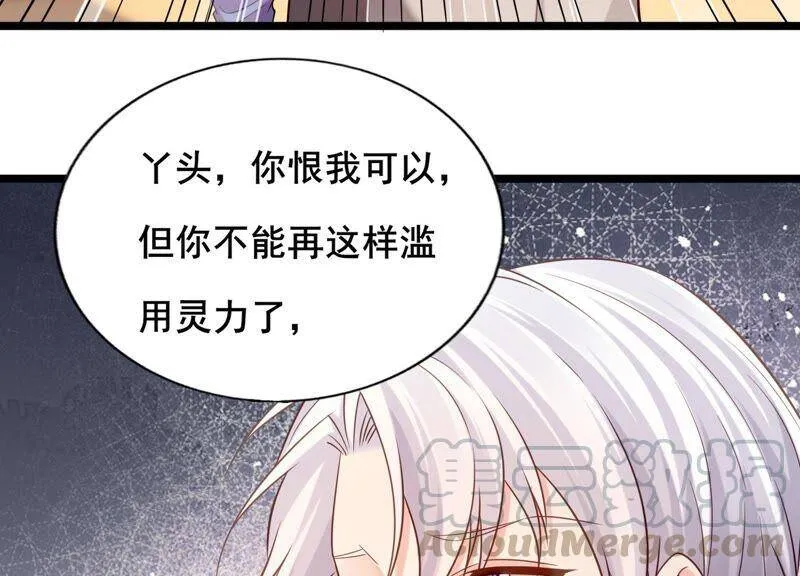 第80话 丫头，我们回家 第19页